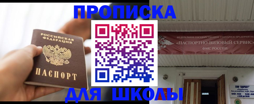 прописка 2025 в Ефремове